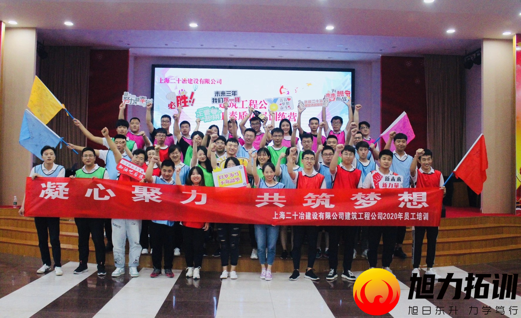 上海二十冶建设有限公司建筑工程公司员工培训